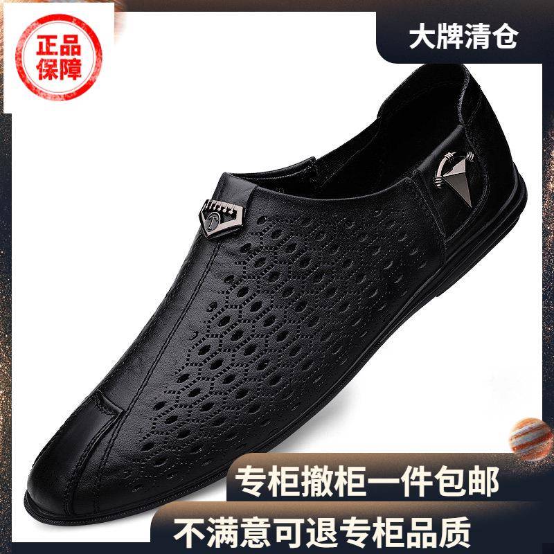 夏季透气软底男鞋夏季皮鞋男真皮软底软皮镂空透气男鞋韩版潮一脚