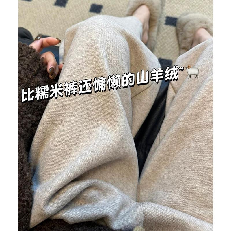 正品高货羊绒糯米裤女2025新款春秋高腰直筒小个子慵懒垂感针织窄