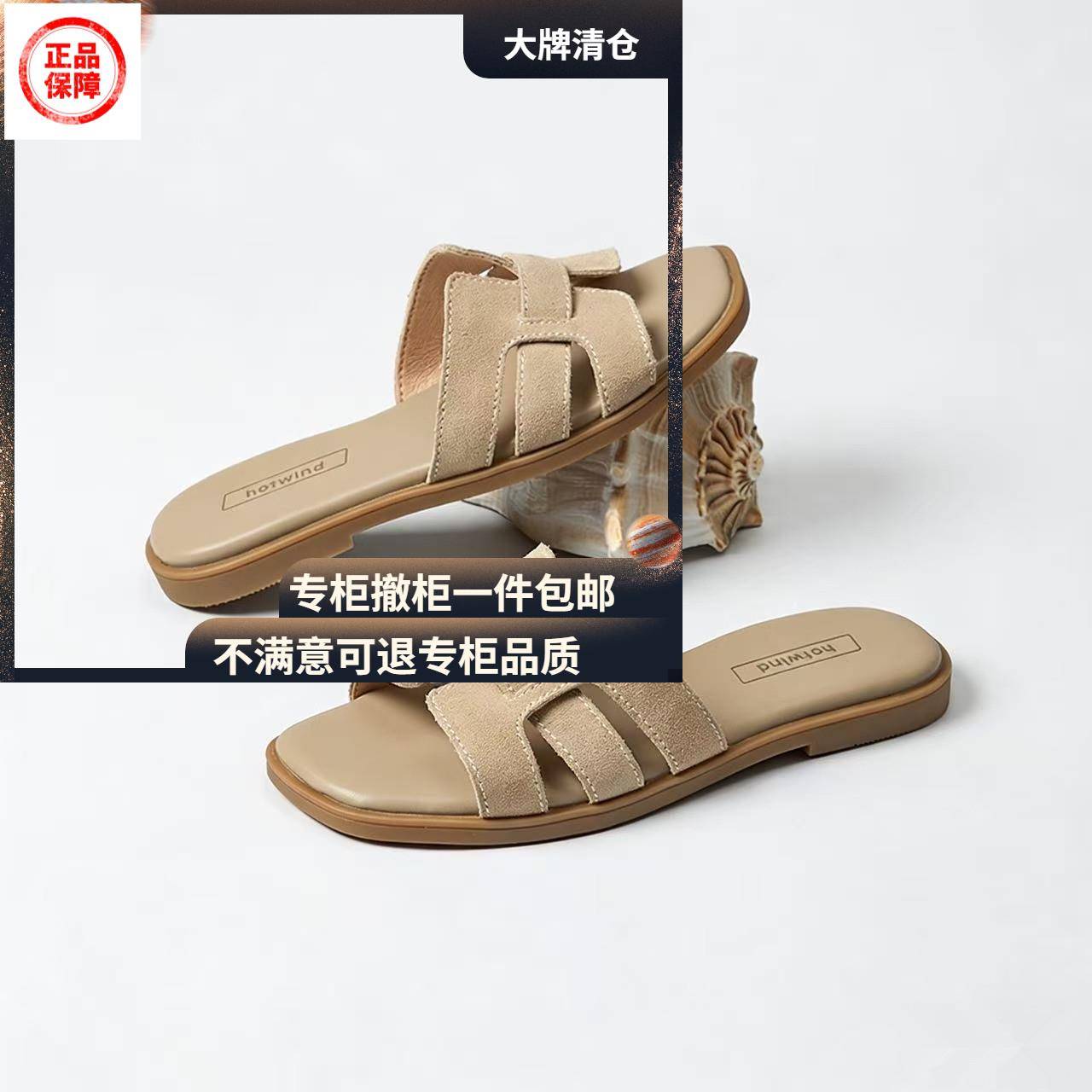 夏季外穿凉拖鞋夏季热风女鞋平底真皮拖鞋女夏时尚外穿一字拖凉拖