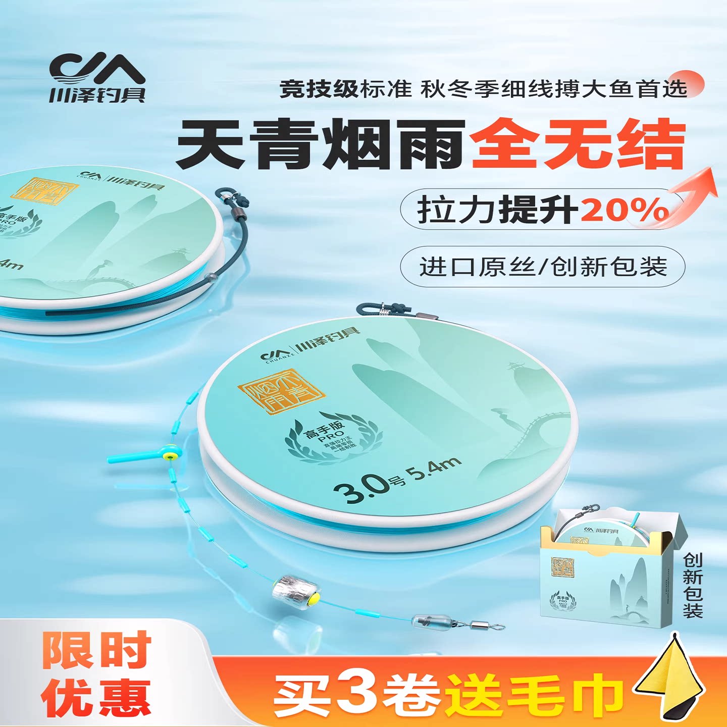 川泽天青烟雨全无结线组成品主线组套装秋冬鲫鱼主线组竞技钓鱼线