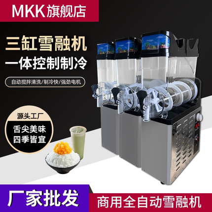 MKK商用三缸不锈钢雪融机 台式冷饮果汁机雪泥机奶茶店自动冰沙机