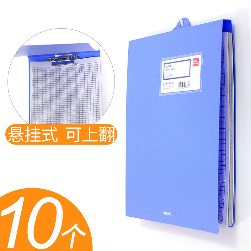 得力a4吊挂式文件夹墙上挂文件资料夹挂钩悬挂式壁挂工作收纳盒单层记录板夹可挂墙式本夹子竖式上翻写字垫板图片