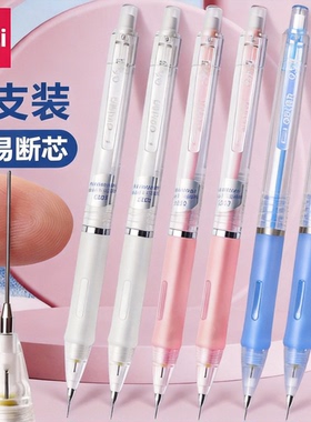 得力不断芯自动铅笔S325/S326学生书写文具送3罐活动铅芯0.5/0.7学生专用自动铅笔书写文具用品带笔芯自动笔