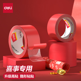 得力双面布基胶带强力高粘度超强双面胶带高粘度地毯拼接防滑垫沙发垫春联对联专用固定不留胶强粘透明防水