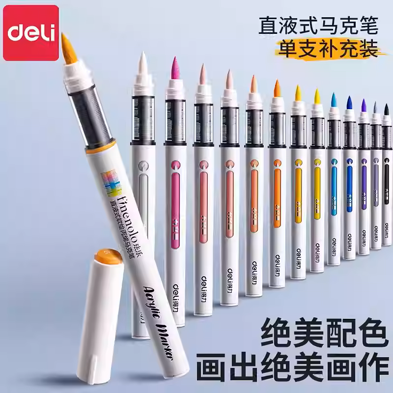 得力白色直液式软头丙烯马克笔
