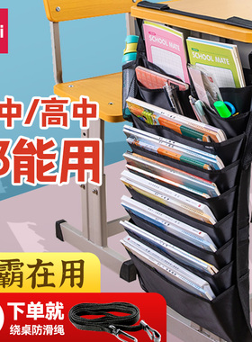 得力挂书袋高中生学生课桌侧挂书袋挂袋初中生书立挂架大容量加厚书桌收纳袋边挂书包教室课桌侧面收纳神器fh