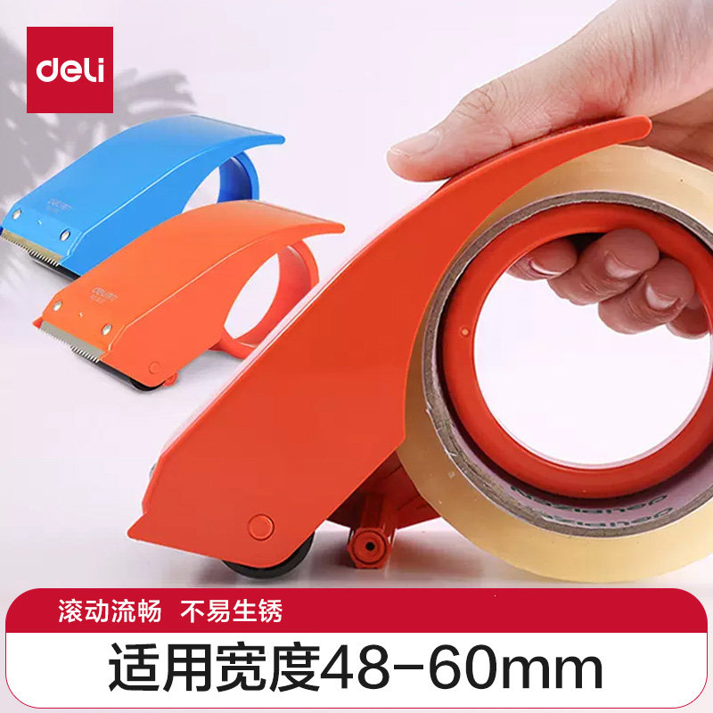 得力封箱器胶布透明胶带切割器大号物流打包器胶带机6cm橙色802图片