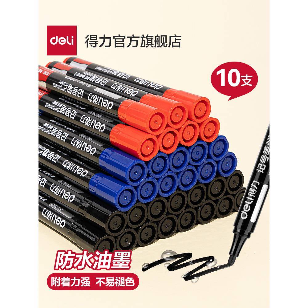 得力记号笔快干防水油性墨水大头笔油性记号笔粗杆黑色蓝红防水不掉色文具教师教学用快递标记笔粗线幅标记