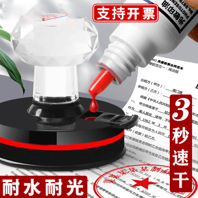 得力光敏印油红色光敏印章专用印油速干公章印台印油红印油黑色蓝色印章加印油万次章财务专用非原子非回墨