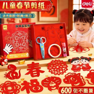 得力折纸卡纸彩纸手工儿童制作材料手工diy彩色卡纸a4马年窗花灯笼小学生幼儿园8K正方形剪纸千纸鹤美术专用