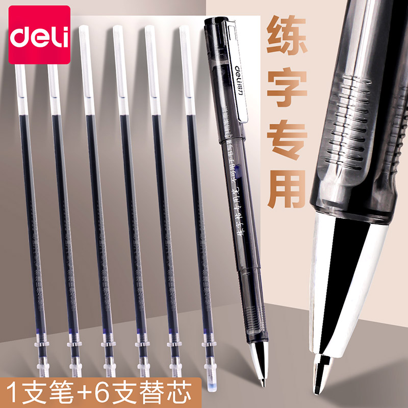 得力练字专用消失笔儿童自动消失控笔训练字帖可消除笔无痕消字复写褪色小学生魔法万能消字笔芯描红本魔术笔