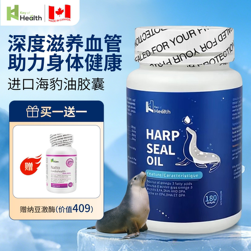 KeyofHealth海豹油胶囊
