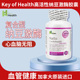 纳豆激酶胶囊加拿大Key Health高活性疏通养护中老年心脑血管
