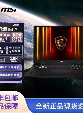 MSI微星泰坦18Pro锐龙版R9/U9 3D满血独显5090/5080 4K18英寸