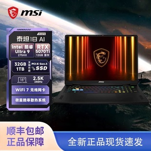5080 MSI微星泰坦18Pro锐龙版 3D满血独显5090 4K18英寸