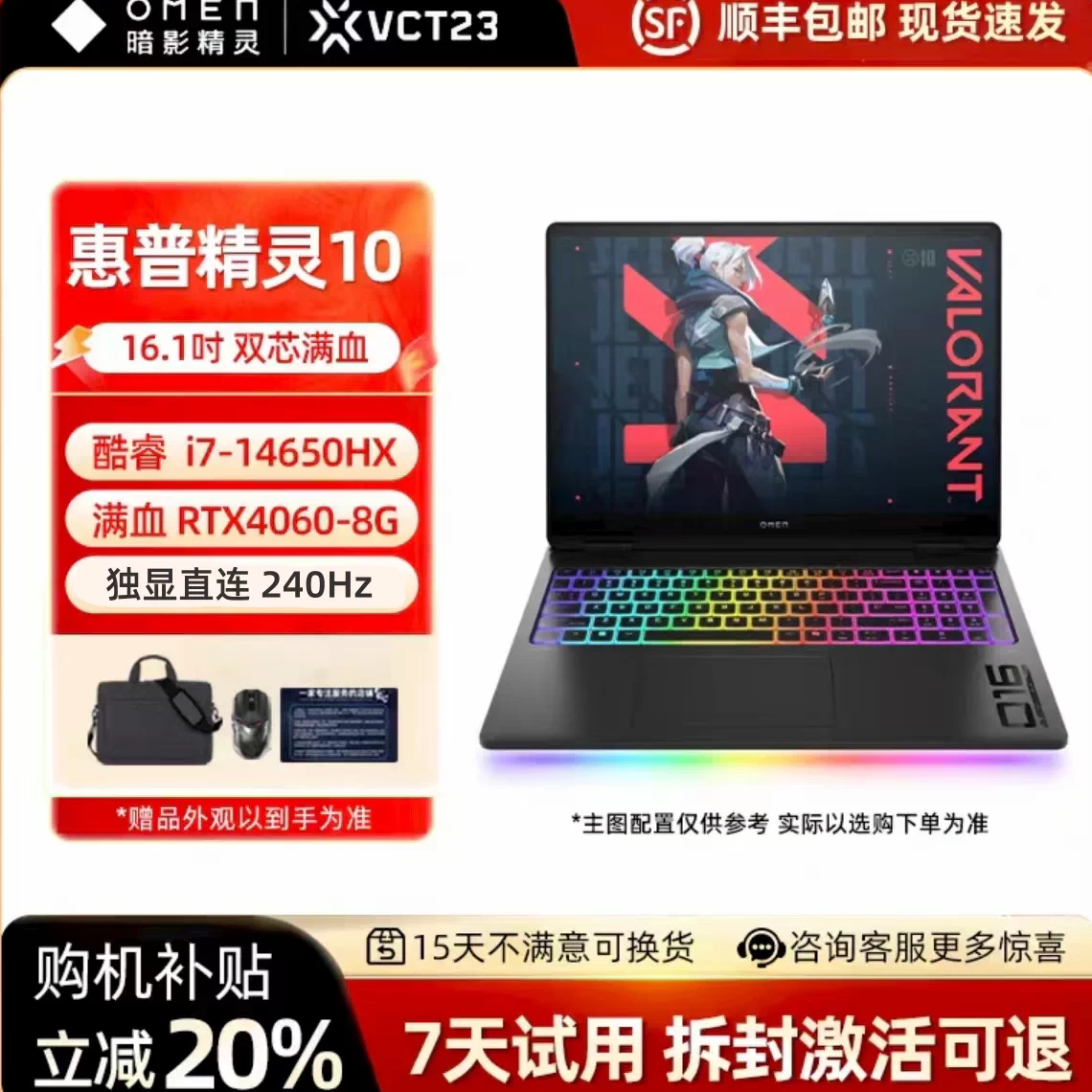 暗影10畅玩黑神话独显笔记本电脑
