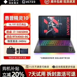 暗影10畅玩黑神话独显笔记本电脑