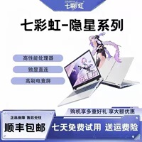 Colorful/七彩虹隐星P16PRO RTX5060显卡学生游戏本笔记本电脑