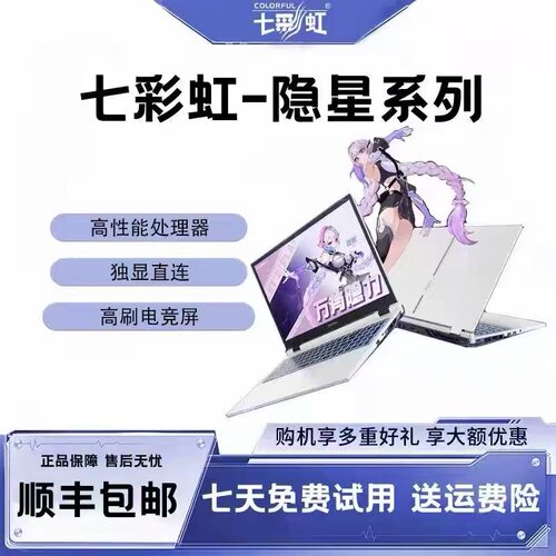 七彩虹隐星P16PRORTX5060