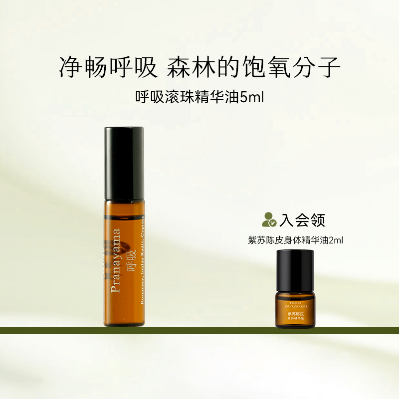 枕草子呼吸滚珠精华油儿童成人鼻缓解鼻子不通0香精植物配方