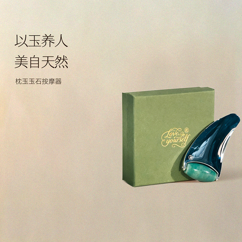 枕草子天然玉石按摩器