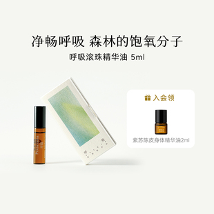 枕草子呼吸滚珠精华油儿童成人鼻塞缓解鼻子不通0香精植物配方
