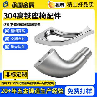304不锈钢精密铸造不锈钢精密浇筑件不锈钢浇铸 非标浇筑精密铸造