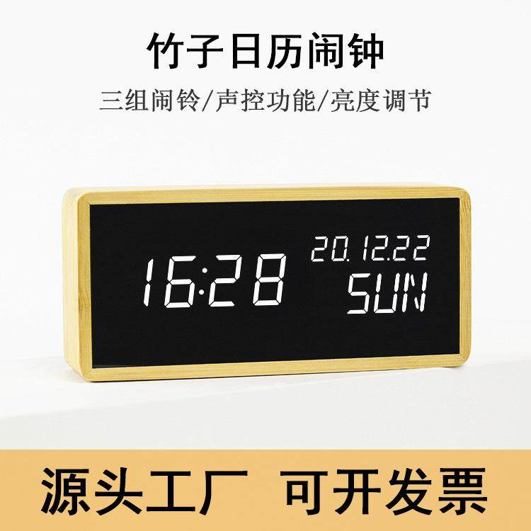 竹子竹木led卧室电子小钟智能学生用钟表儿童桌面充电台式时钟