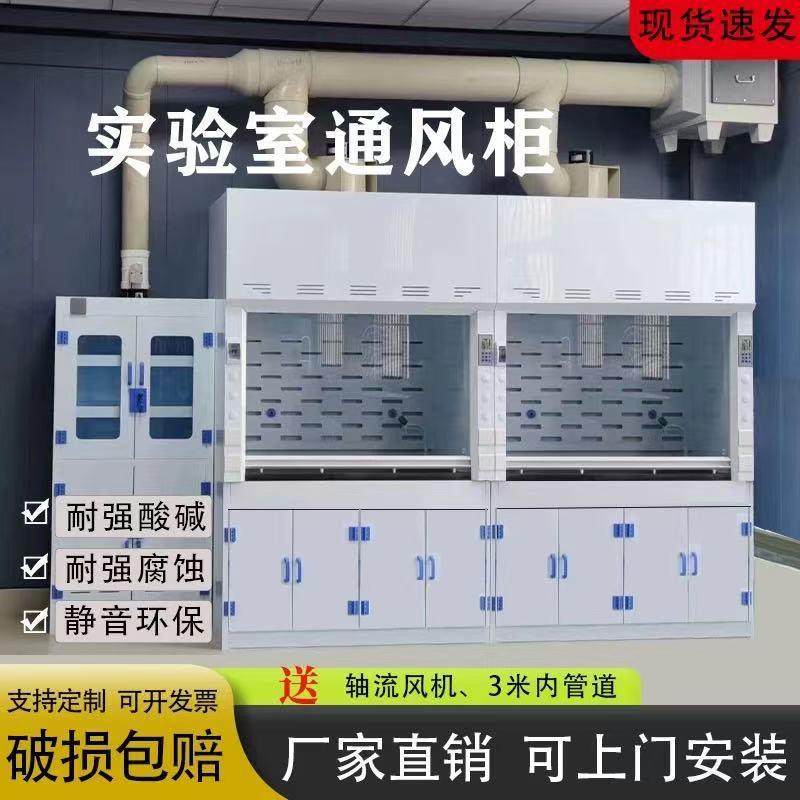 实验室全钢PP通风柜通风橱化验室排风柜耐酸碱抽风柜桌上型,3C数码配件,其它配件,淘宝优惠券,粉丝福利购,淘宝优惠卷