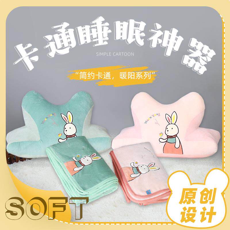 午睡枕学生舒适柔软亲肤披肩办公室可爱神器护颈组合侧睡