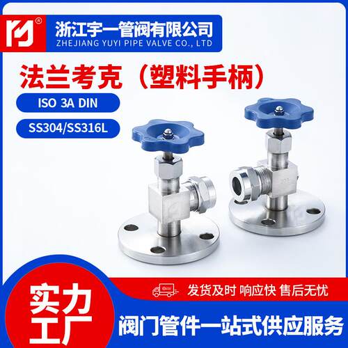 卫生级不锈钢法兰液位计考克,专做液位计生产厂家防腐蚀水位计