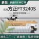 适用方正3240粉盒FR3225S复印机墨盒3230S墨粉FT3240S粉盒Founder