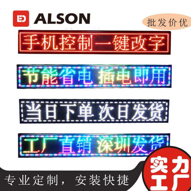 门牌广告户外led显示屏全彩led广告牌室外电子屏幕led走字屏