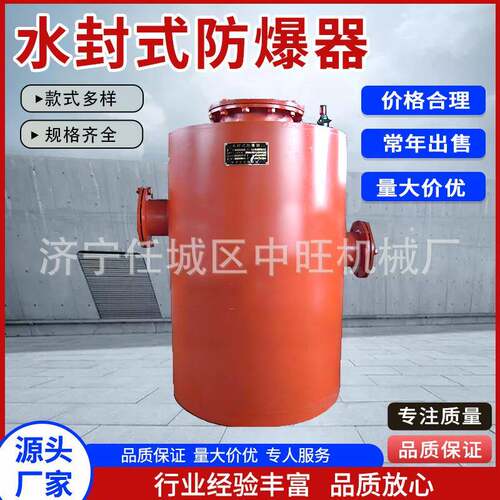 矿用水封式防爆器井下FBQ-300型水封式防爆器规格齐全DN300型防爆