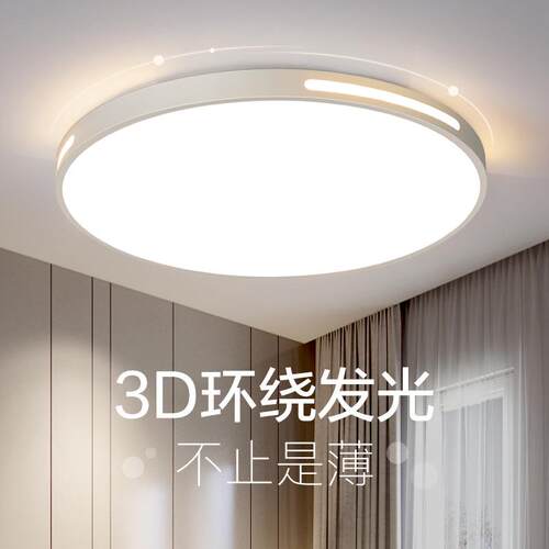 广东中山led吸顶灯灯具家用节能客厅灯卧室圆形超亮乚ed护眼灯具