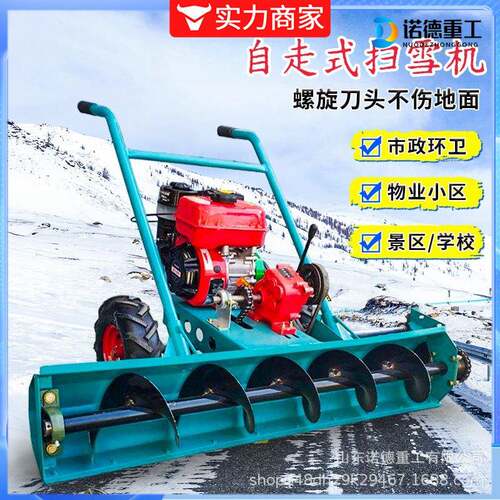 手推式小型扫雪机蛟龙式家用道路物业景区清雪抛雪多功能除雪车