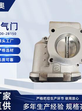 现代起亚节气门底座35100-2B150发动机进气系统关键配件基座