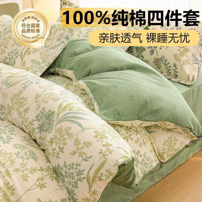 碎花风纯棉三件套单被套多规格可选150x200cm*1