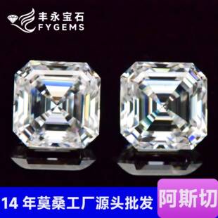 阿斯切0.5 DE色VVS源头厂商现货裸石配石 5ct莫桑石D