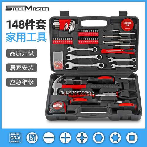 148件套家用五金组合工具箱工具套装锤子扳手组套五金工具大全批