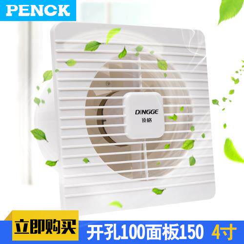 4寸100卫生间工业抽风机浴室厨房玻璃窗式墙壁工业排风扇 换气扇