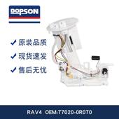 RAV4 77020 燃油泵 770200R070 770200R100 0R070 0R100