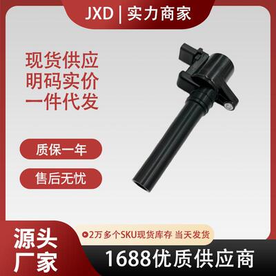 汽车 配件点火线圈 阿斯顿马丁4G43-12A366-AA 8G4312A366AA