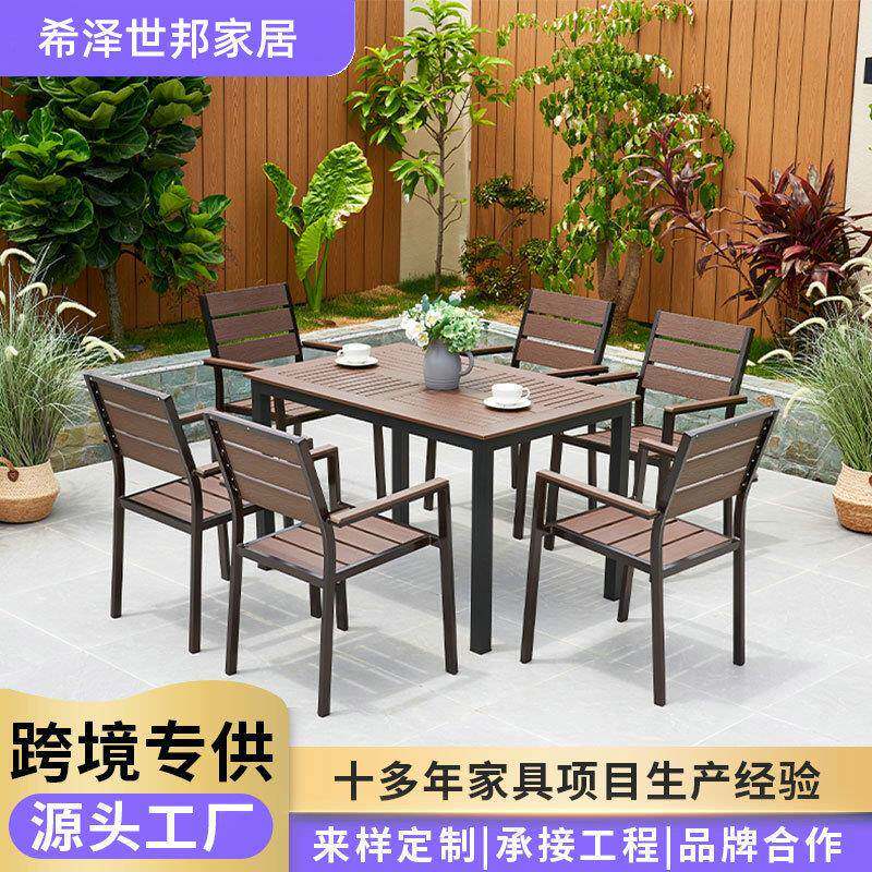 现货咖啡色餐桌椅户外铝合金仿木桌椅组合现代轻奢奶茶咖啡店防水