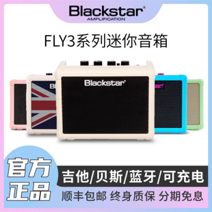 黑星Blackstar FLY3电吉他贝斯音箱ID CORE V3户外便携式蓝牙失真