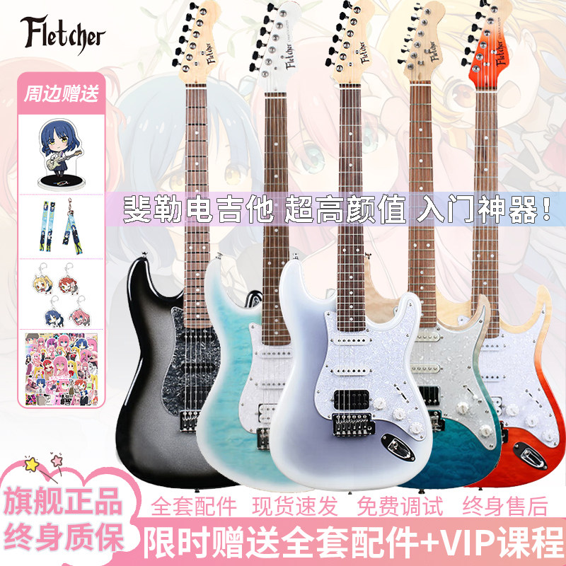斐勒Fletcher电吉他FS3112紫冰花银黑渐变初学者成人儿童套装斐乐