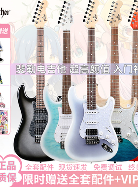 斐勒Fletcher电吉他FS3112紫冰花银黑渐变初学者成人儿童套装斐乐