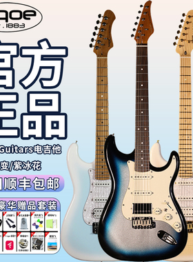 Sqoe电吉他SEST系列紫冰花银黑渐变成人儿童初学者通用摇滚全套装