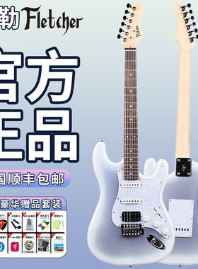 斐勒Fletcher电吉他紫冰花FS3112银黑渐变初学者成人儿童套装斐乐