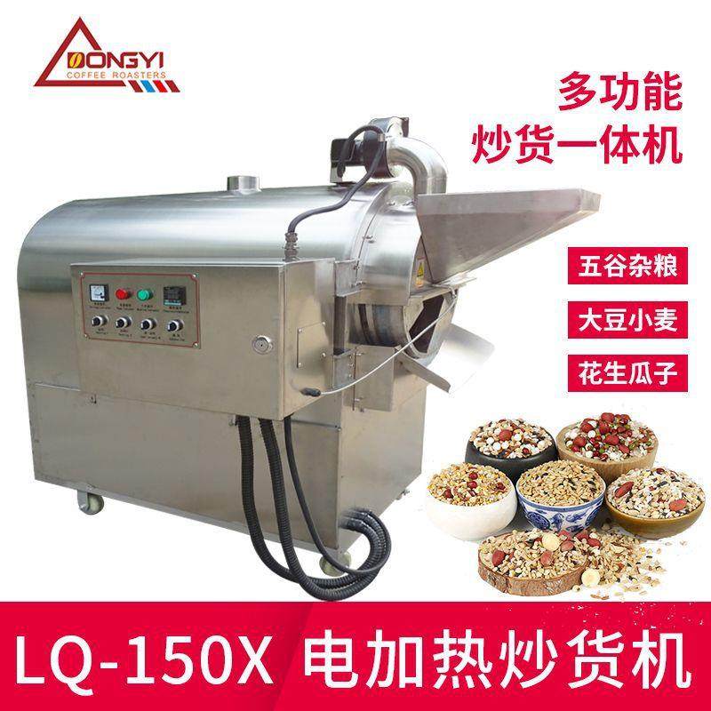 东亿LQ-150X电加热商用炒货机滚筒炒货烤箱炒板栗机芝麻花生瓜子,清洗/食品/商业设备,其他食品加工设备,淘宝优惠券,粉丝福利购,淘宝优惠卷